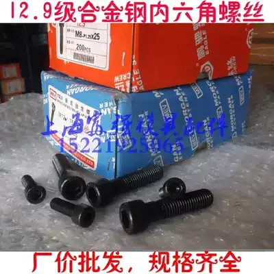 12 9 grade high strength hexagon socket screw bolt countersunk screw bolt M8 * 10*16*20 -- 250MM