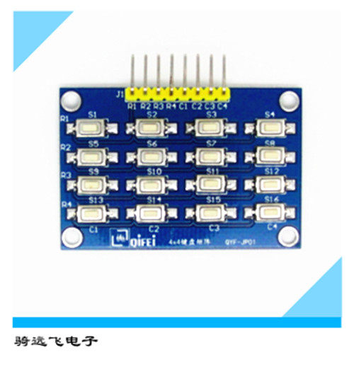 单片机开发板学习板配件4X4矩阵键盘模块16贴片按键aduino按键板