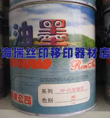 Renze ink PP PE soft and hard plastic mesh printing ink-blue
