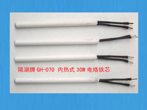 Dihu brand GH-070 30W (tile) internal thermal long-life electric soldering iron core (fine)
