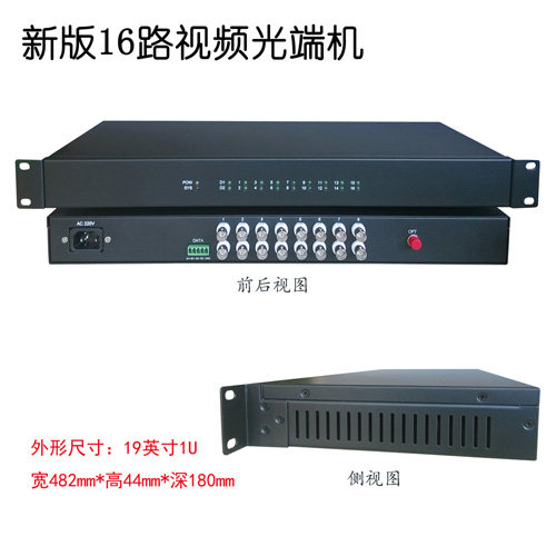 16-way optical transmitter and receiver 16-way film optical transmitter and receiver 16-way film 1-way 485 data 16V1D pair