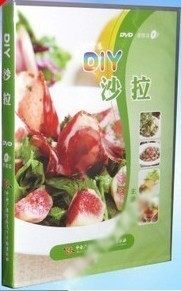 新品甜点 DIY 沙拉 主讲:王森 单碟装 DVD 现货