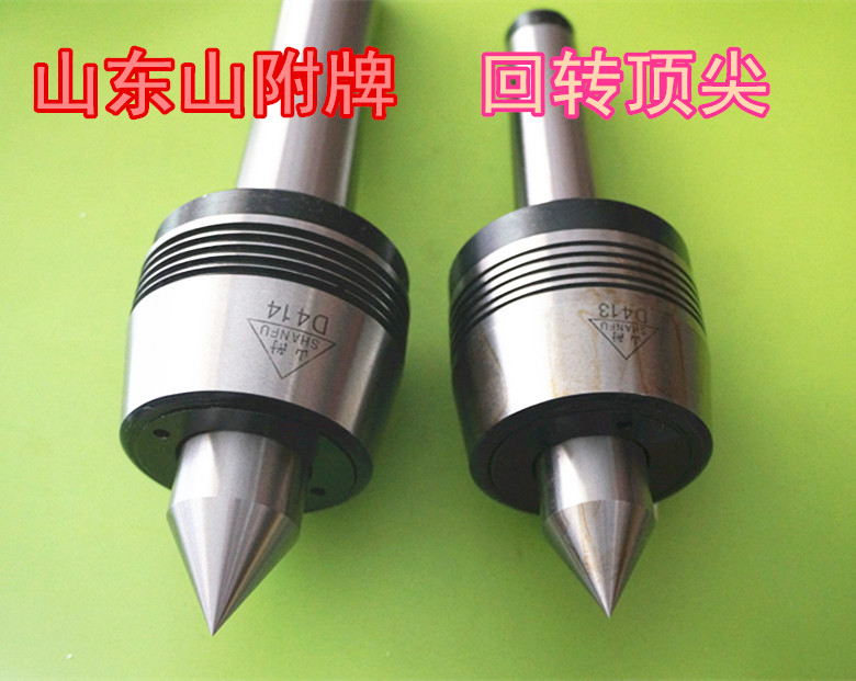 Shandong Shanfu brand high-precision lathe rotary top live top live thimble No. 2 3 4 5