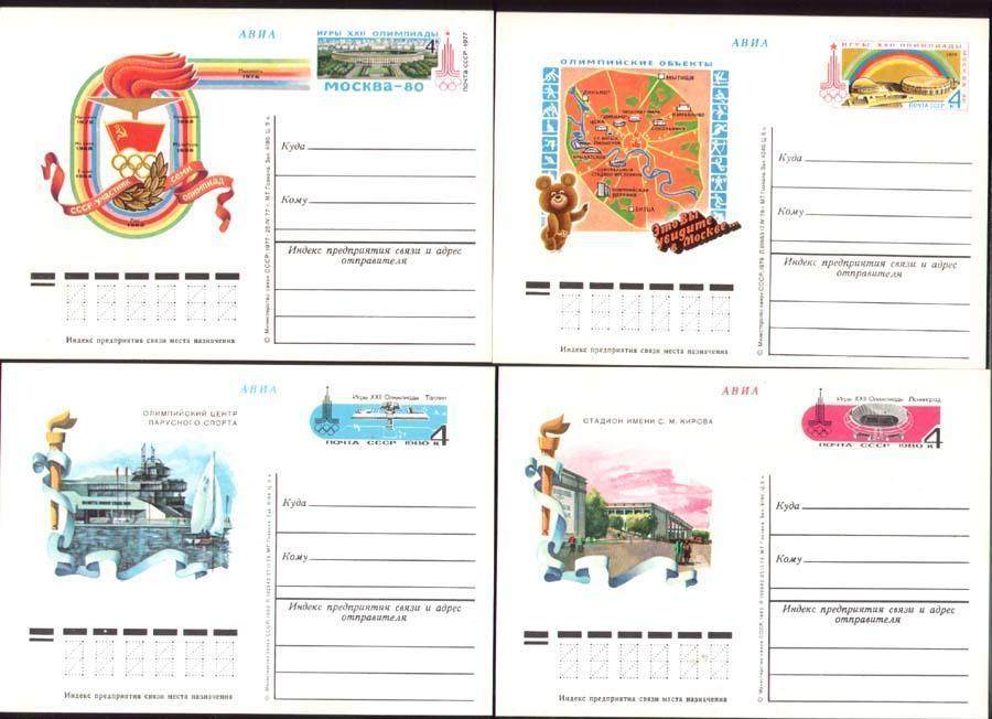Soviet Commemorative Postage Cards 1977-1980-The 22nd Moscow Olympic Games 3 groups of 13 pieces