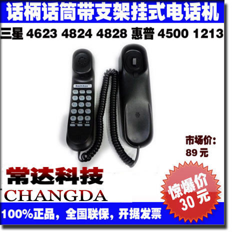 All-in-one handle microphone with bracket of Samsung 3405F brothers 7360 HP 2620 with bracket hanging telephone-Taobao