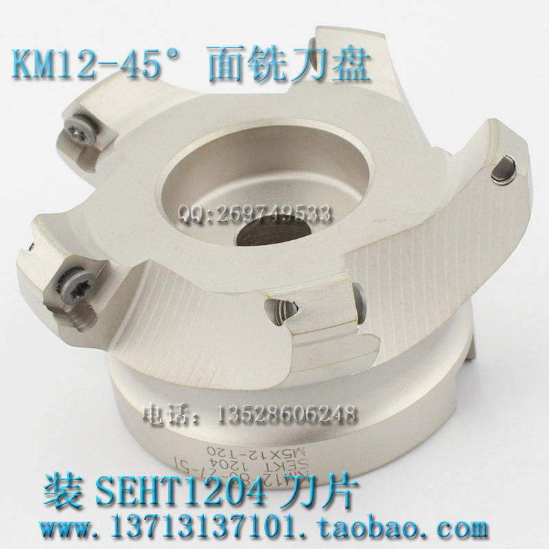 45-degree flat milling cutter disc cloone blade SEKT1204 blade KM12 aluminium with a knife 50 50 63 80