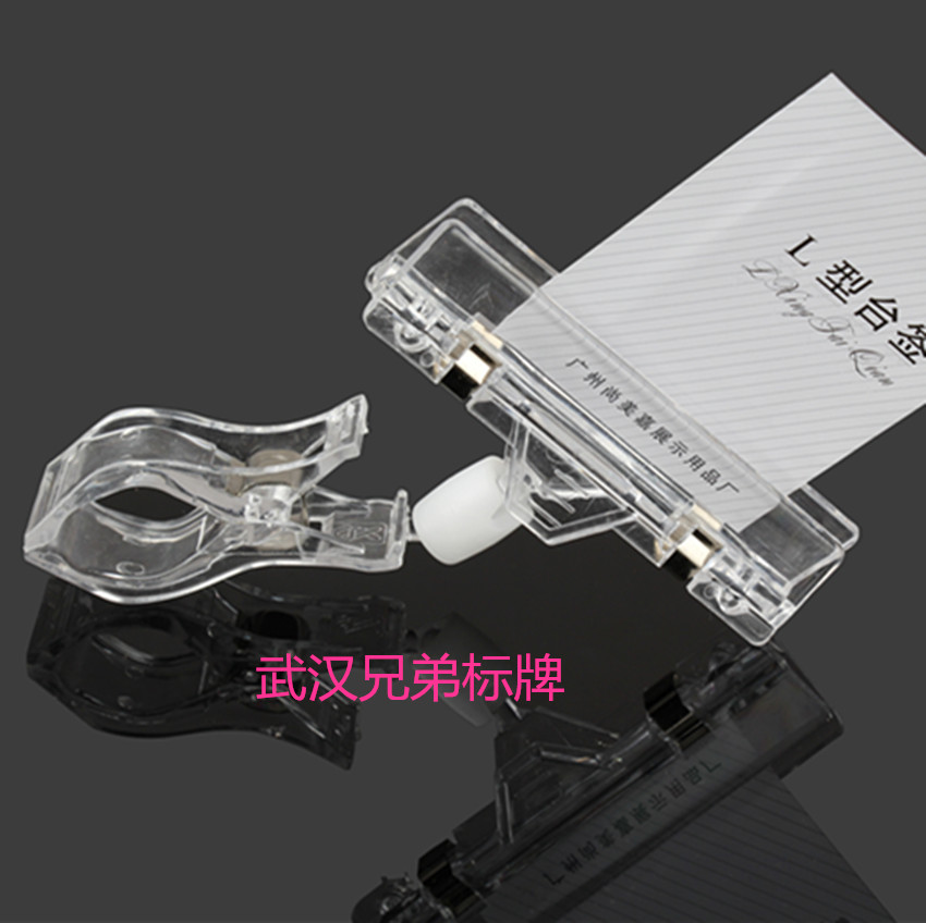 POP Clip Blast Sticker Price Tag Clip A1 Crystal Clear Shelf Clip Advertising Clip Wholesale Both Directions