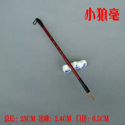 Fly head small Kai pen book brush hook line Pen leaf stem pen wolf brush pure tail small wolf small letter pen