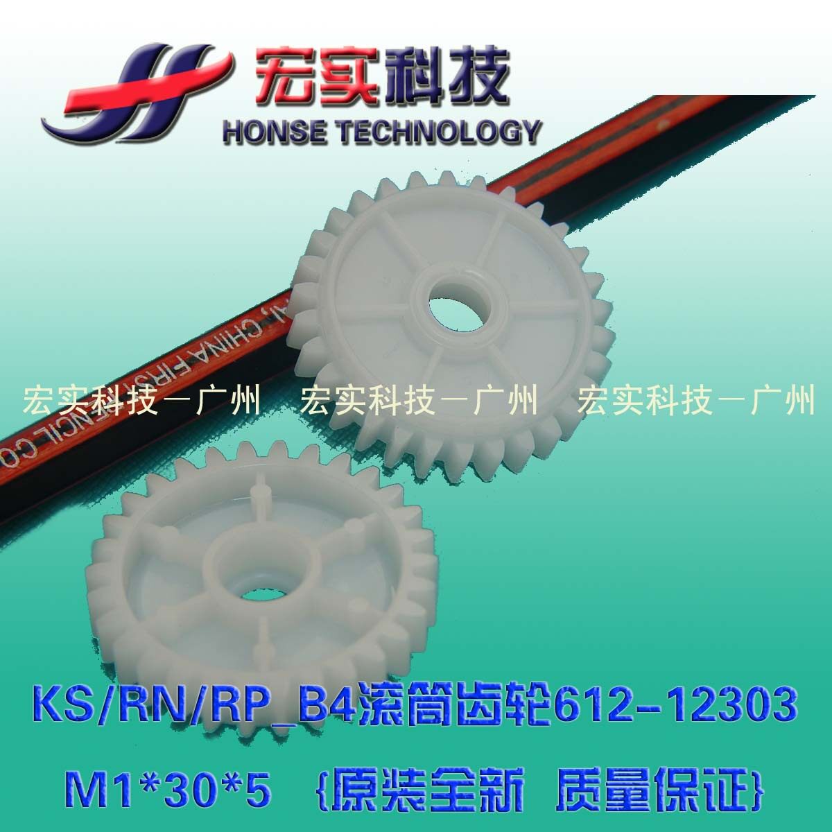 ◣ Suitable for ideal accessories ◤ RN RP_B4 KS drum gear (original brand new)