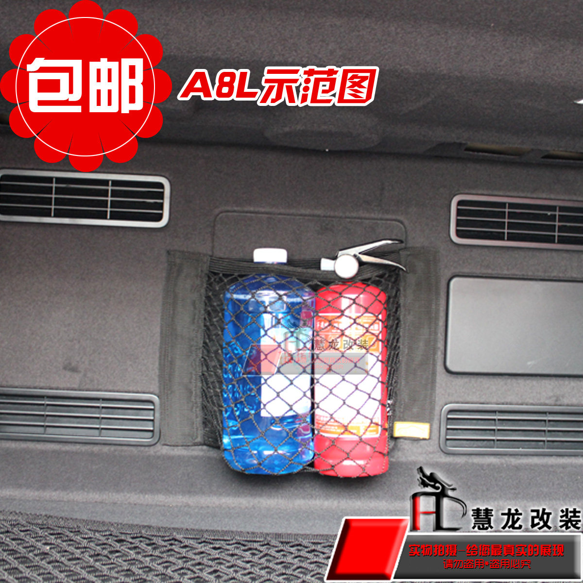 汽车通用型魔术贴车载网兜 后备箱收纳储物袋储物网 奥迪大众宝马