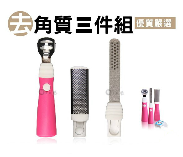 Foot planer dead skin scraper foot board pedicure knife scraper foot knife dual-use full set of pedicure removal dead skin set tool