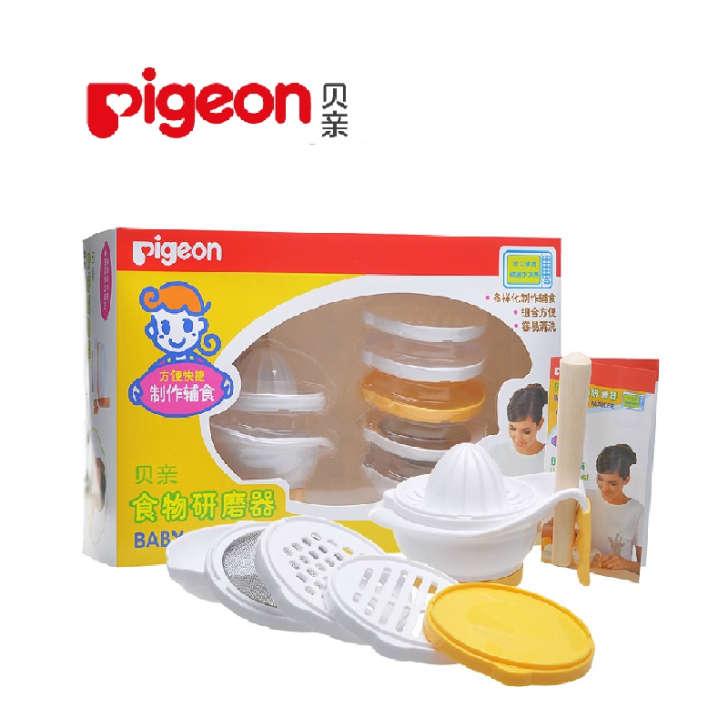 包邮贝亲婴儿食物研磨器 宝宝辅食料理器DA07 含研磨碗 可制果泥