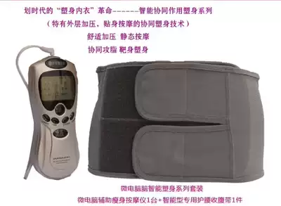 Ting Meikang Meiting postpartum corset belt Smart waist corset belt to beer belly slimming massager