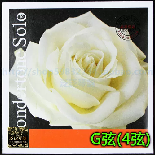 [Четыре Корона] Немецкий Pirastro Wondertone Solo Stiolp String Gxian (410421)
