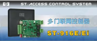 16-door networking controller multi-door networking controller TCP IP network controller ST-916E