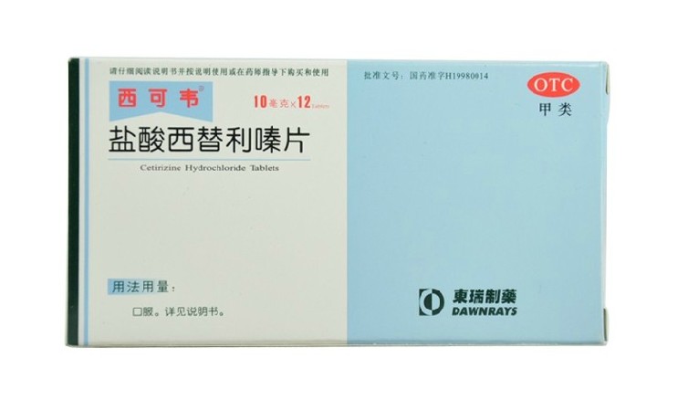 西可韦 盐酸西替利嗪片 12片 过敏鼻炎荨麻疹皮肤瘙痒药品鼻炎药