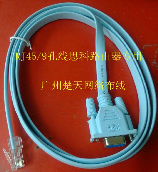 RJ45 to RS23 serial line DB9 hole to RJ45 network cable router switch debugging network cable