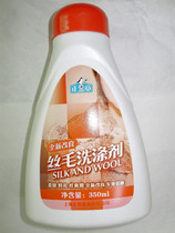 Special Detergent for Silk Wool Fabric Detergent (New Improvement) 350ml