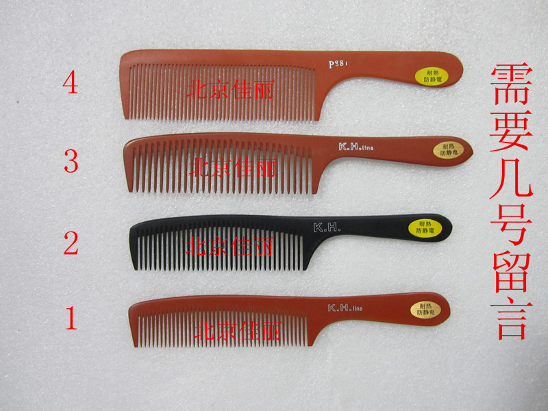 Hairdressing Comb Apple Comb Haircut Special Comb Hairdresser Comb Carbon Fiber High Temperature Resistant {3 Number is 34 teeth}