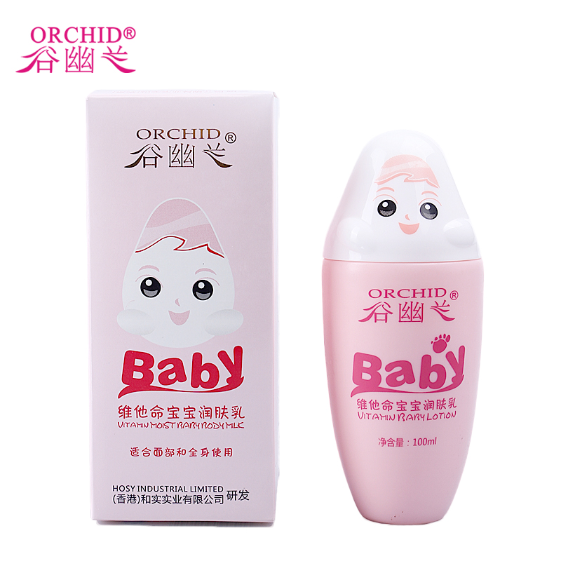 谷幽兰药妆品面霜维他命宝宝润肤乳100ml 儿童滋润保湿润体乳