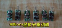 405nm drive circuit board for 1 - 250 mW of purple laser flashlight laser module