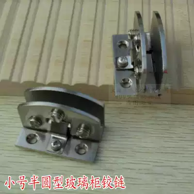 Integral cabinet sub-glass door hinge Bar cabinet door hinge Glass cabinet hinge adaptation with 5-8mm without drilling