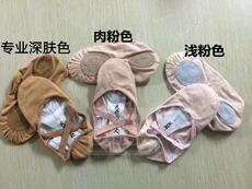 пуанты 陈婷新款 专业版双层帆布心底鞋 芭蕾软鞋/古典舞鞋/猫爪鞋52104