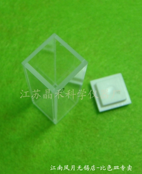 Jiangsu Jinghe Quartz Fluorescent Cuvette 68 Yuan Zero Profit True Feedback - Taobao