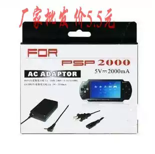 PSP accessories PSP1000 2000 3000 charger Power supply Fire cow direct charging line Charging PSP charger Universal