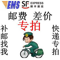 Postage difference Return and exchange freight special shoot a few yuan shoot a few