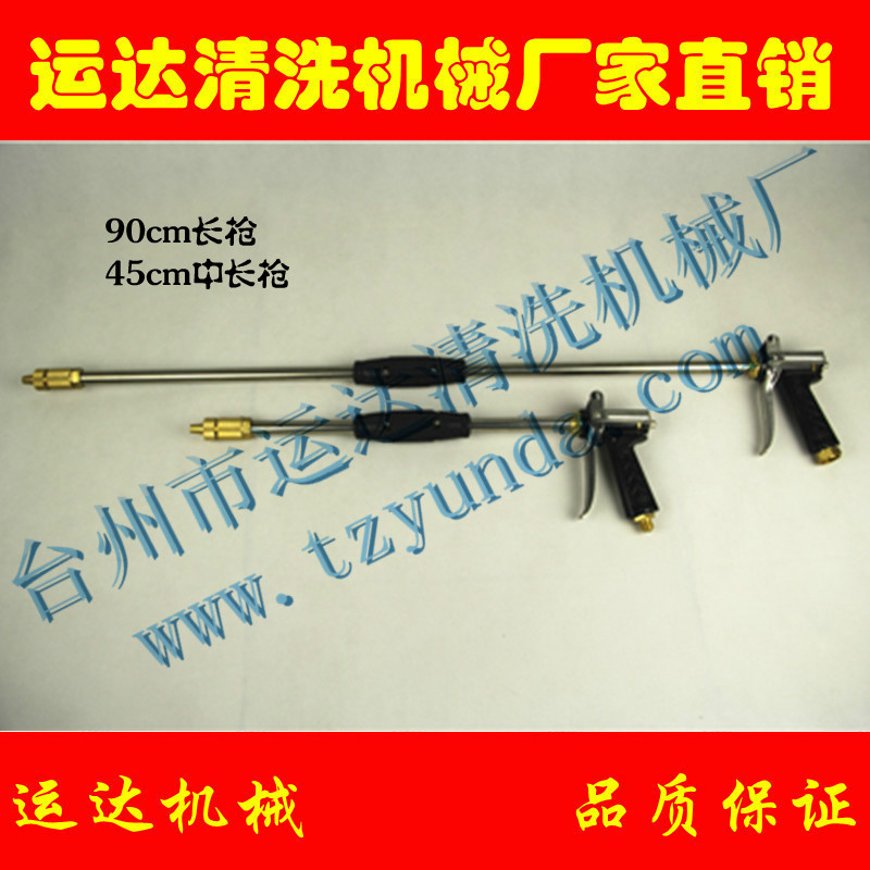 Shipping Duda 280580 high-pressure cleaner spray gun long gun medium long gun water spray gun Home Car wash spray gun