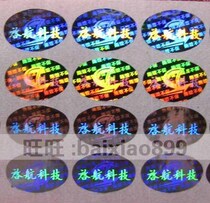  Tobacco and wine packaging sealing label Fragile label Warranty sticker Seal sticker Fragile anti-disassembly label customized