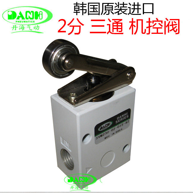 Danhai import SVM230-02-01S-X2 SMC VM230-02-01S 3-way mechanical control valve human control valve
