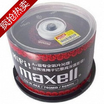 Clearance Price Wansheng (Wansheng) vinyl Macsell (Maxell) CD-R Burner