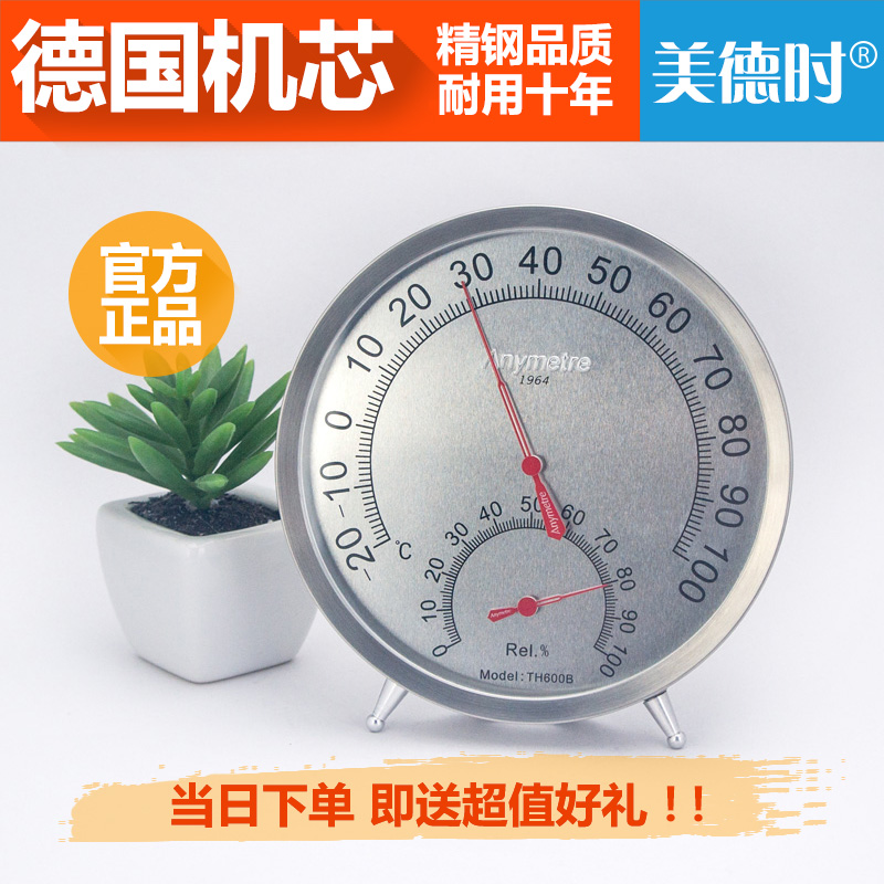 High precision home stainless steel thermometer indoor temperature hygrometer baby home mechanical environment protection at the time of virtue