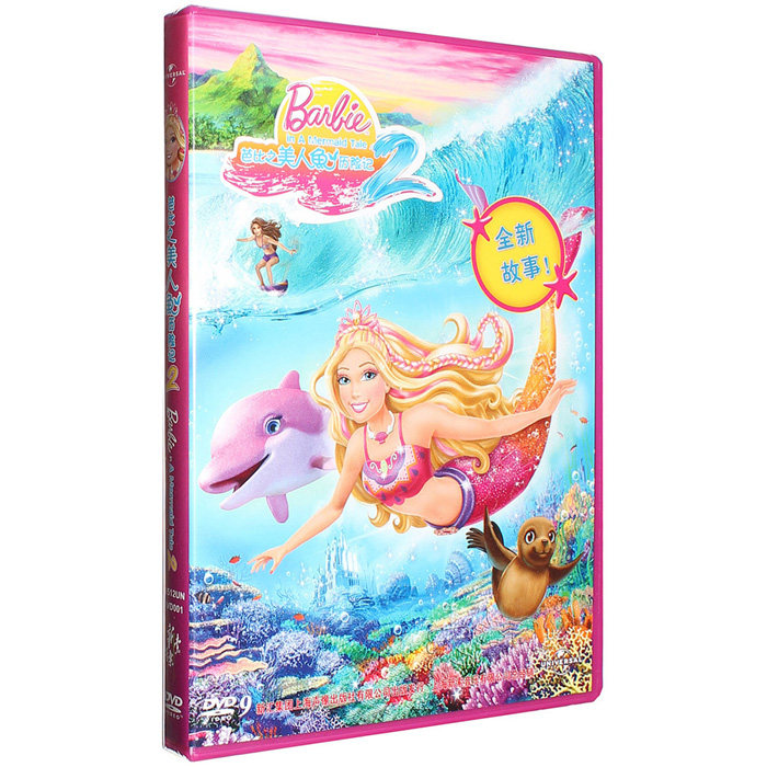 正版 芭比之美人鱼历险记2 DVD D9芭比故事动画片光盘碟片