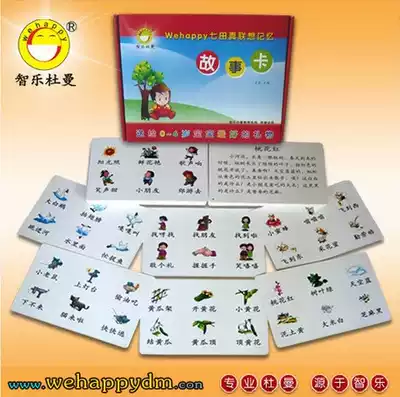 Chile Duman Flash Card Qitian Lenovo Story Card Instant Memory Training 576 Figure 96 Story