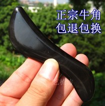 Natural black water horn eye massager Face eye special boutique S-shaped meridian scraping plate rounded corners