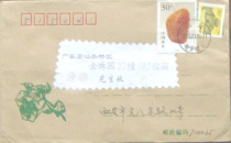 Ordinary real mail (real photo)