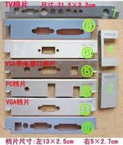 Universal LCD display baffle 15 inch 17 inch 19 inch 22 inch LCD display shell baffle