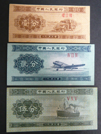 Second edition of the old RMB 125 cents The pattern moved up 50 yuan