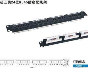 Neutral 24-mouth ultra-five-type Internet distribution frame RJ45 Internet wiring quality ultra good 50 block strips