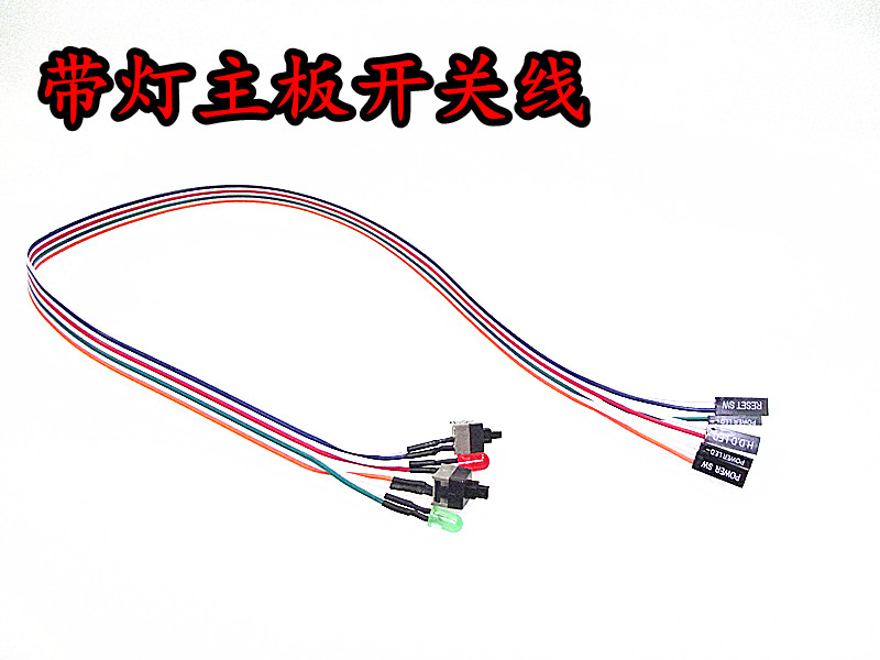 Dual-switch main board switch line with dual-indicator computer switch line restart line host switch line-Taobao