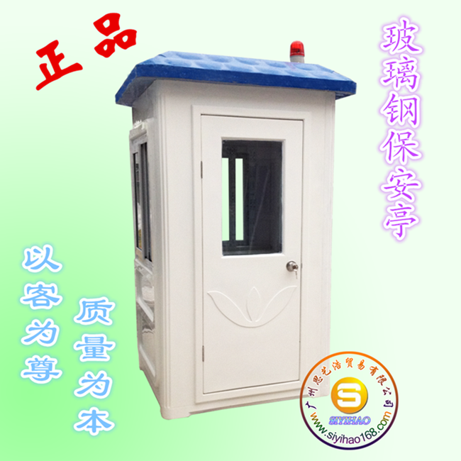 Guangzhou's new fibreglass Kong pavilion site security pavilion outdoor temporary policing booth toll booth mobile sentry pavilion