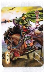 Small Benzhong Northern Fengyun Sanguang Puka 7 Kung SA