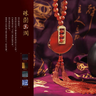 全国包邮爱丽斯中国红高贵红玛瑙汽车挂饰 车挂件 平安 祝福 吊饰