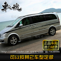 Mercedes-Benz Commercial Car Vito Car Sticker Flower Viano Car Sticker Decoration Modified Waist Sticker Body Color Strip