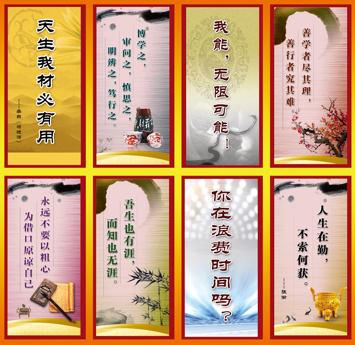 28素材名人名言格言海报展板411模板海报印制