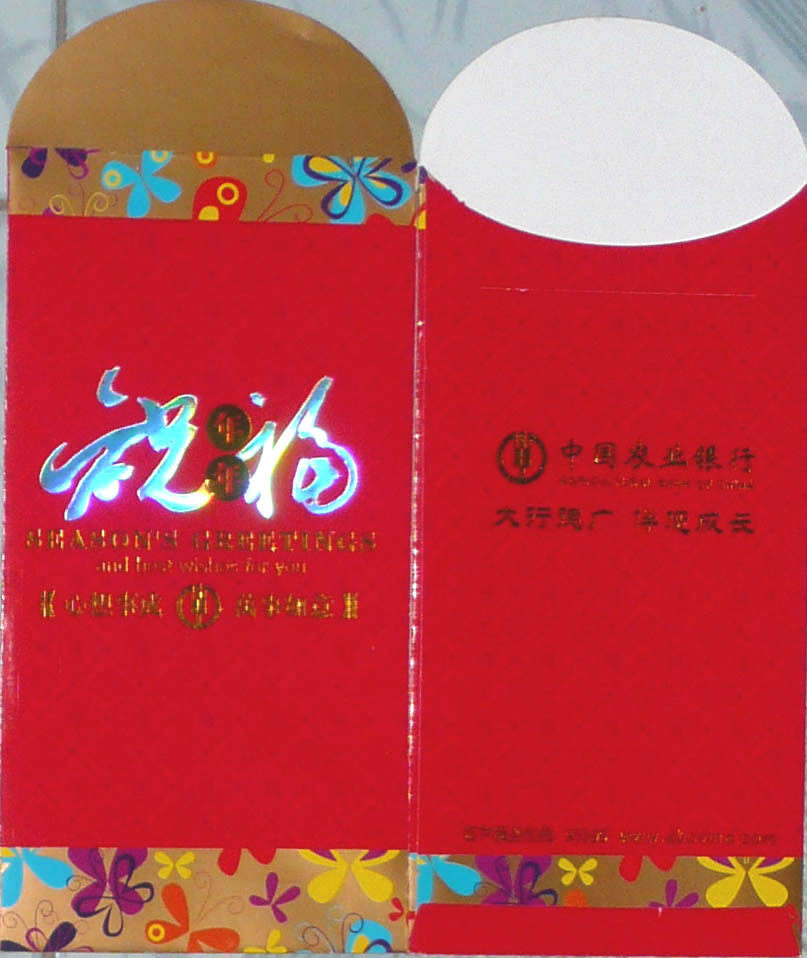 Li Shifeng] Blessing every year (Agricultural Bank of China) 2 yuan per letter