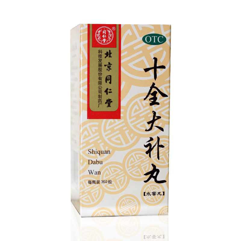 同仁堂 十全大补丸（水蜜丸）360粒 气血两虚 面色苍白 气短